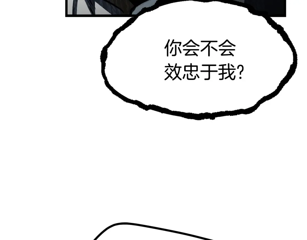 第139话 钥匙 第63页