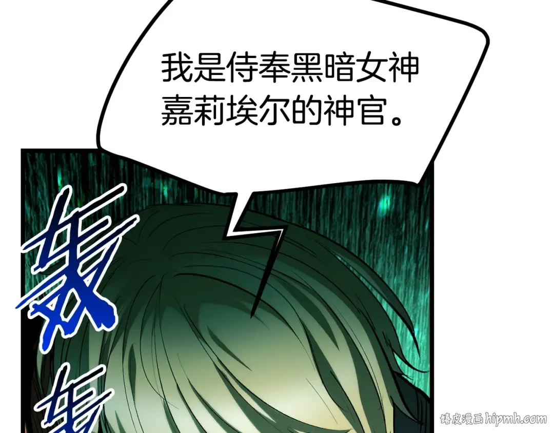 第139话 钥匙 第64页
