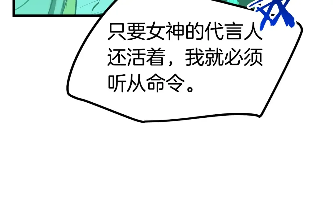 第139话 钥匙 第66页