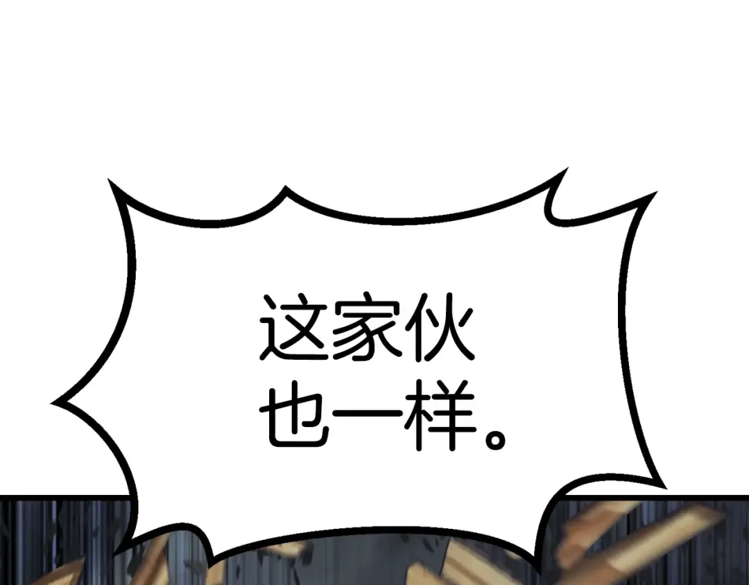 第139话 钥匙 第67页