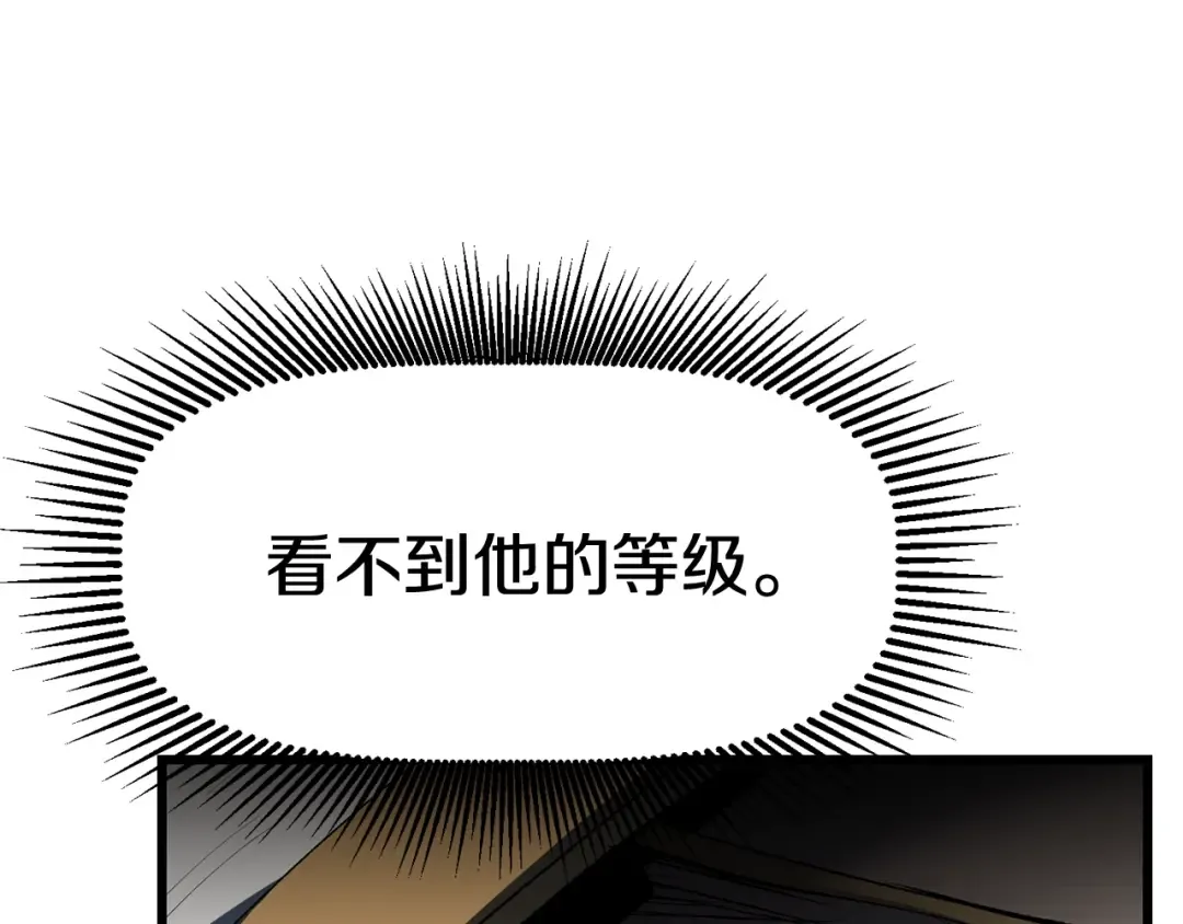 第139话 钥匙 第74页