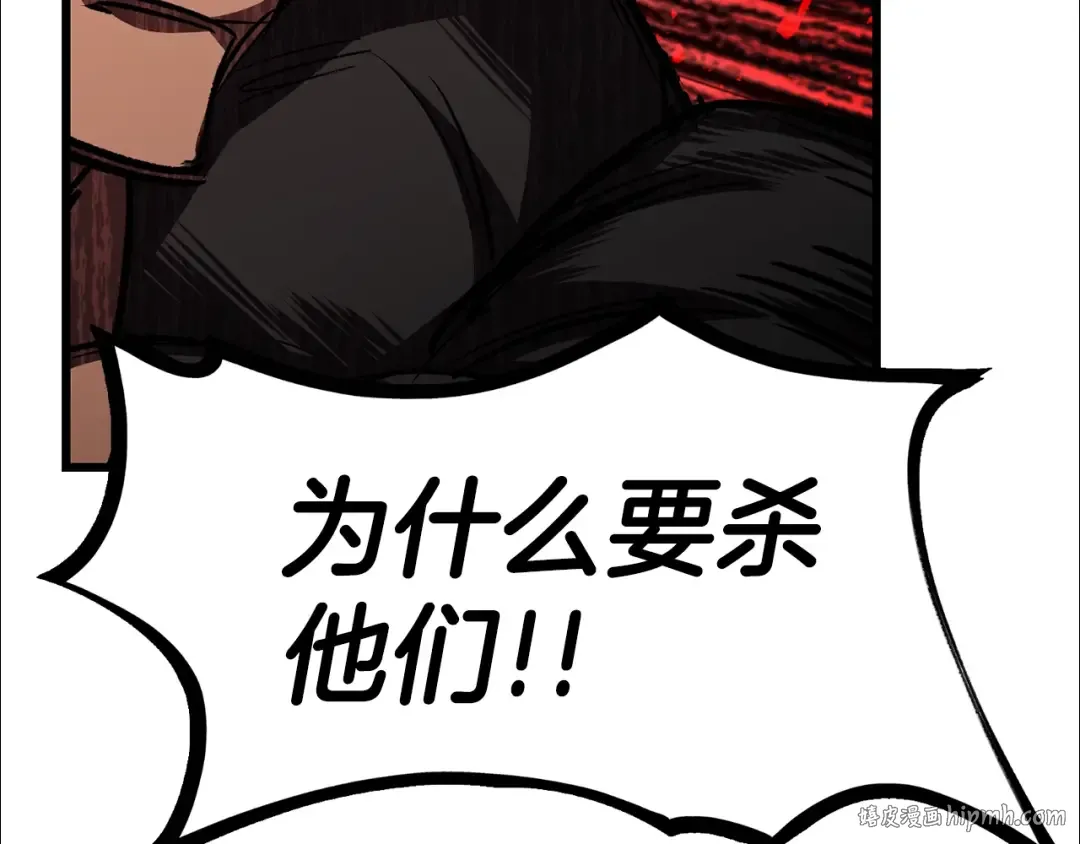 第139话 钥匙 第80页