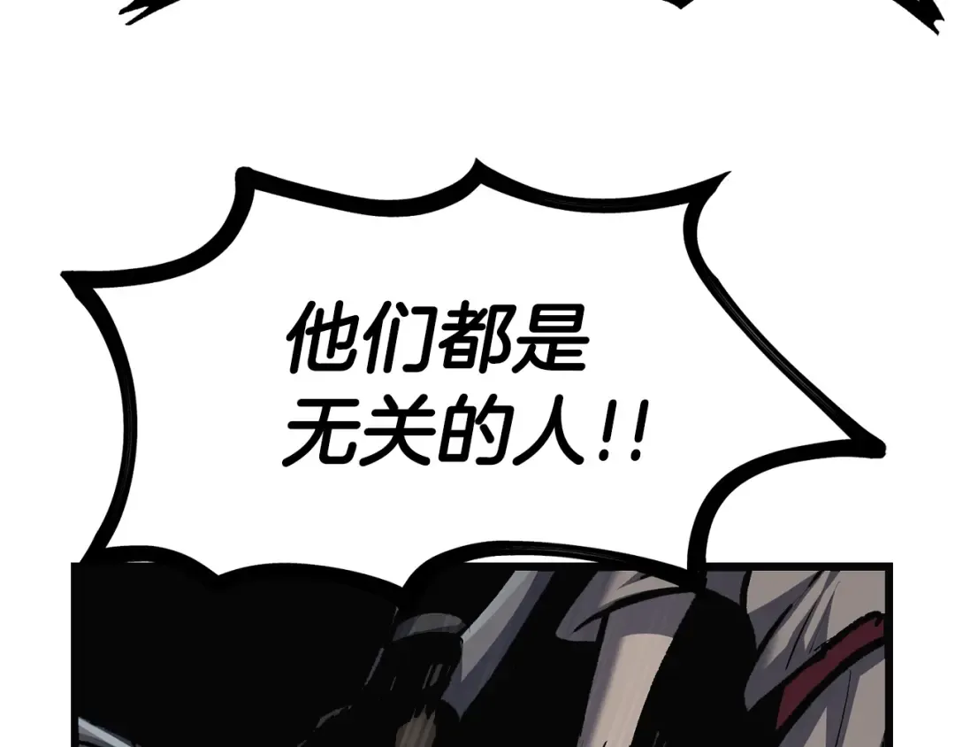 第139话 钥匙 第81页