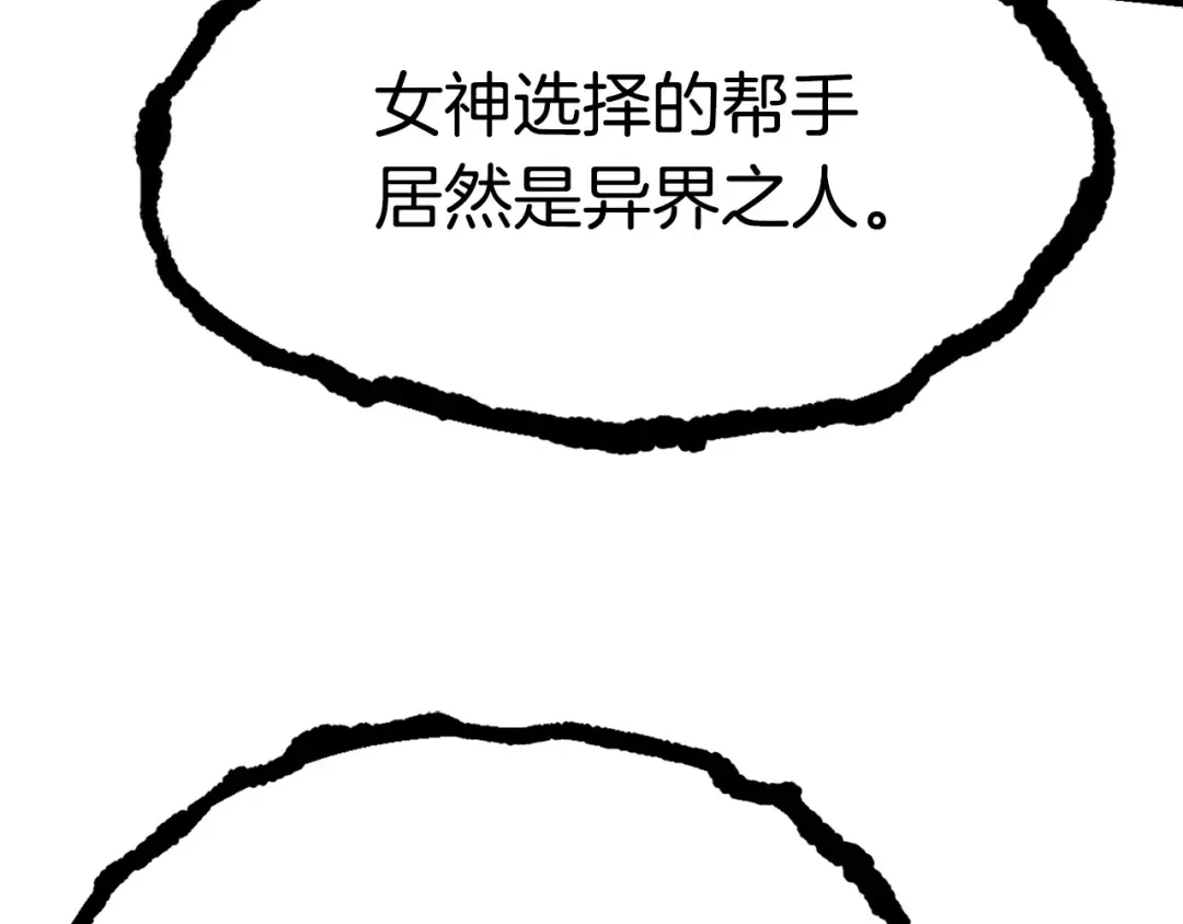 第139话 钥匙 第85页