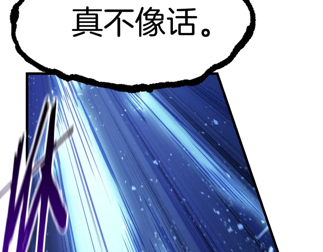 第139话 钥匙 第86页