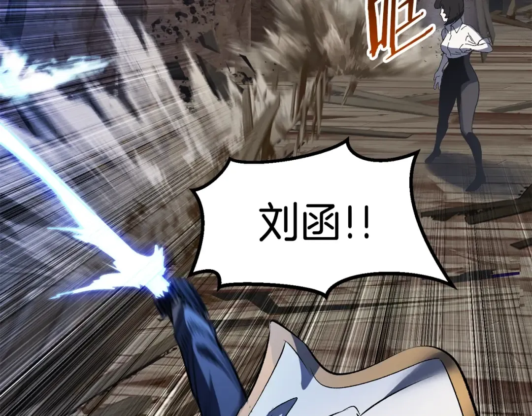 第139话 钥匙 第94页
