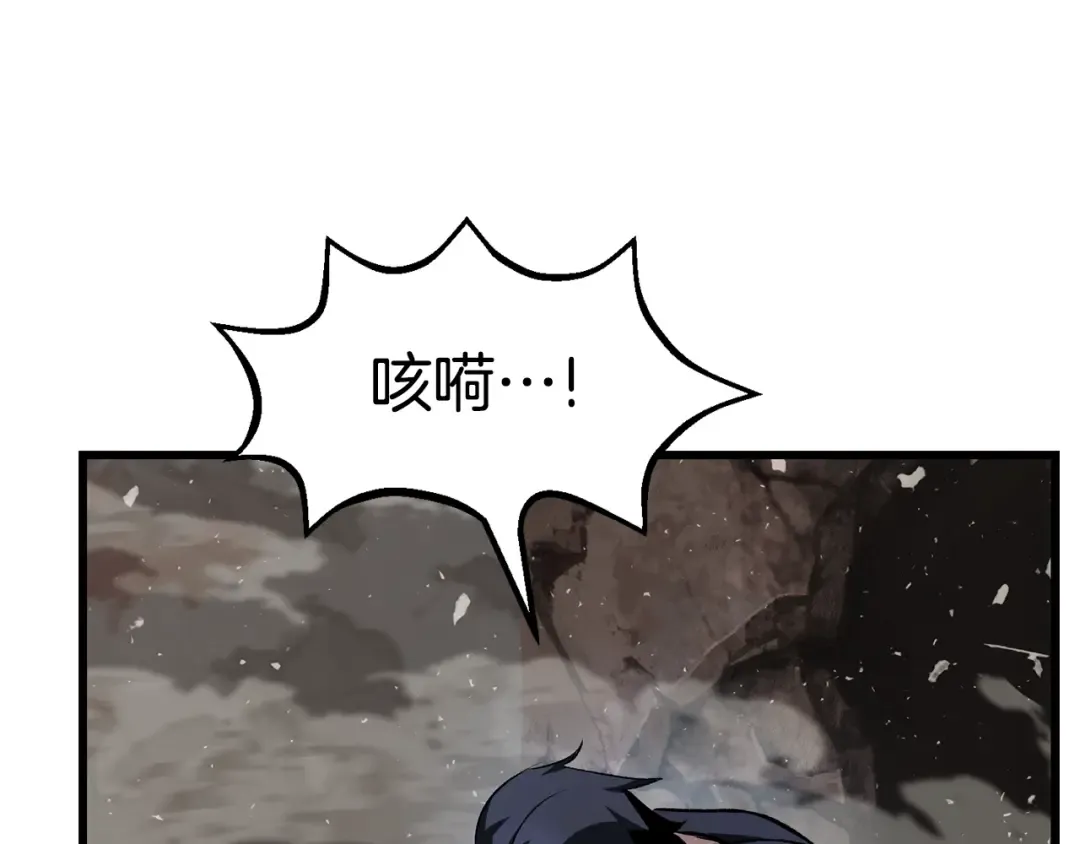 第139话 钥匙 第97页