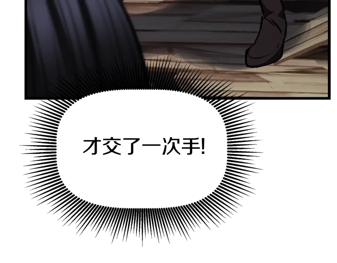 第139话 钥匙 第99页