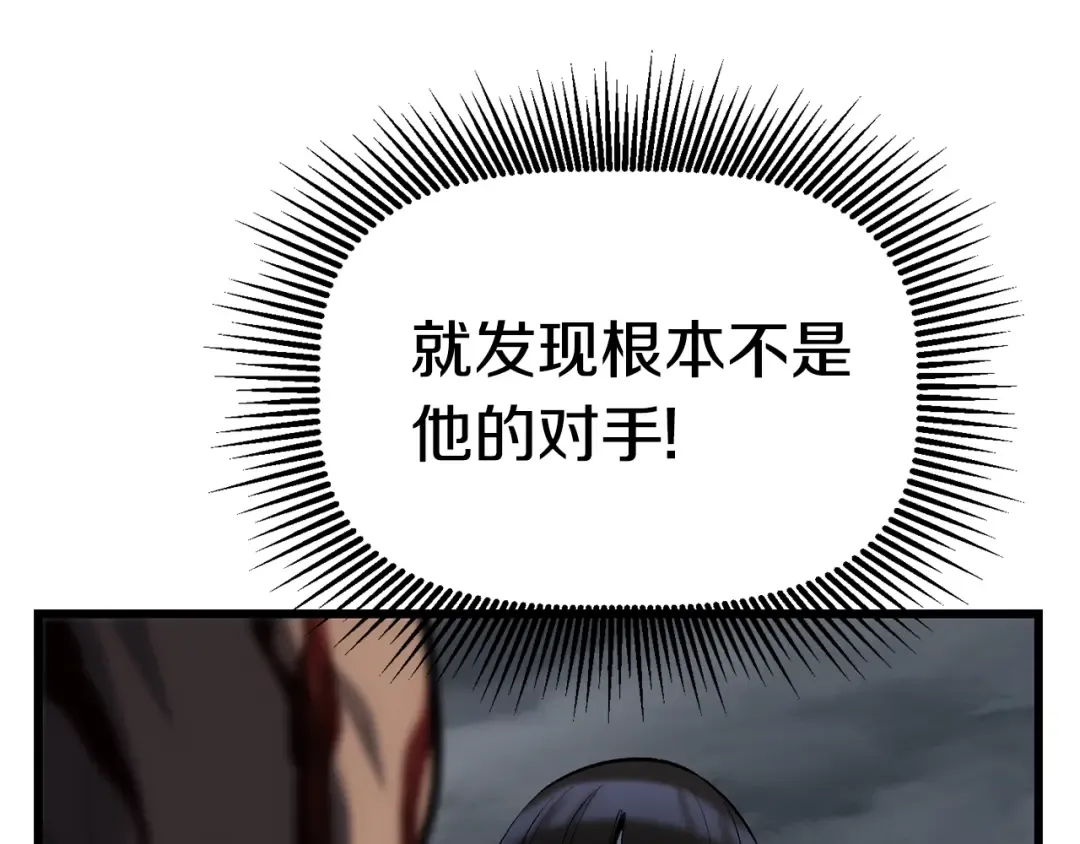 第139话 钥匙 第100页