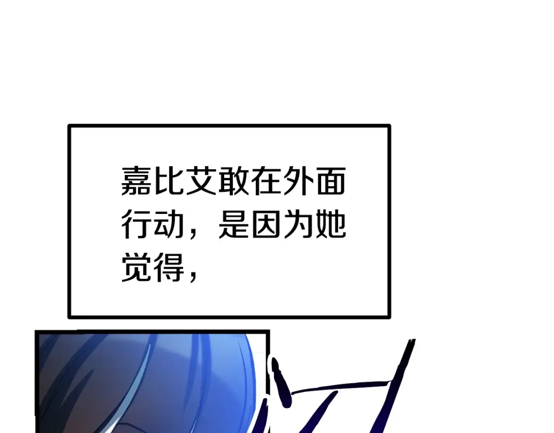 第139话 钥匙 第103页