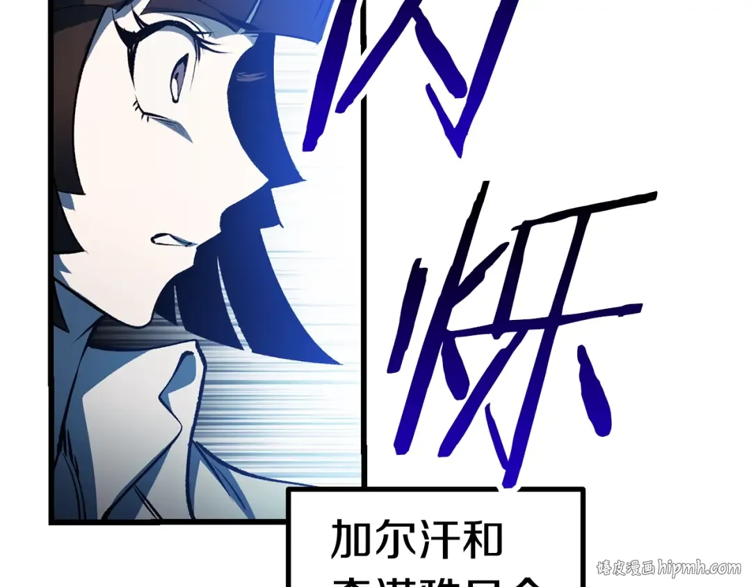 第139话 钥匙 第104页