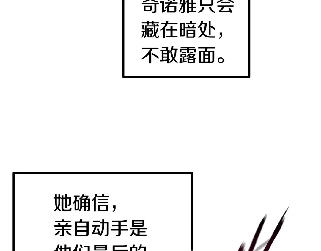 第139话 钥匙 第105页