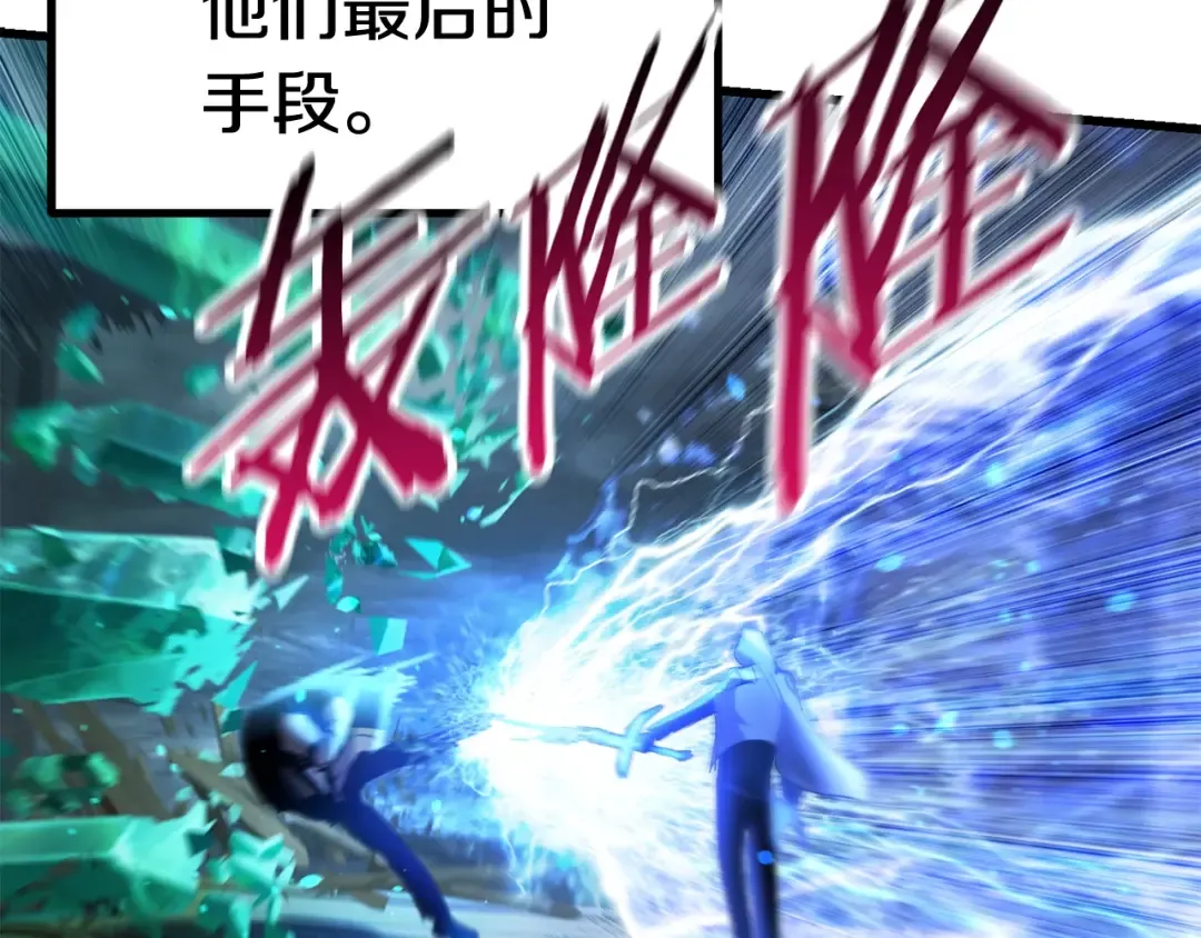 第139话 钥匙 第106页