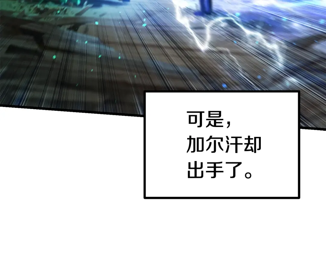 第139话 钥匙 第107页