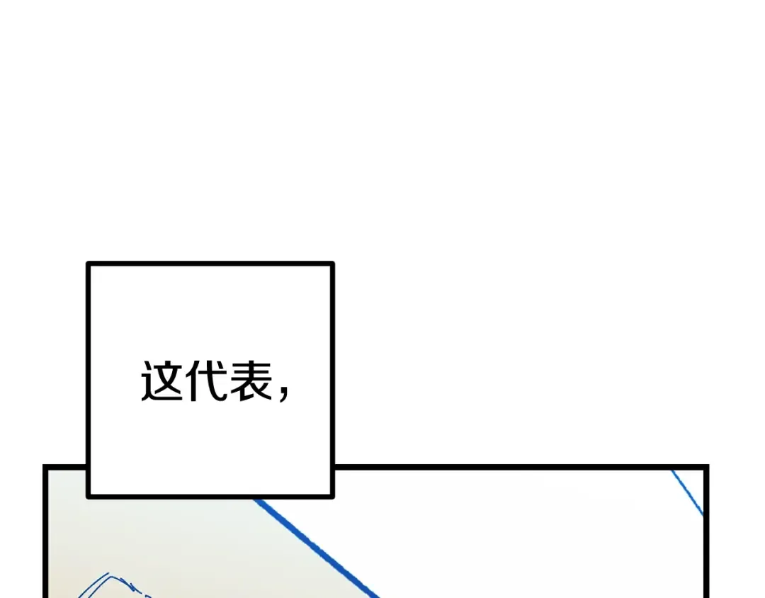第139话 钥匙 第108页