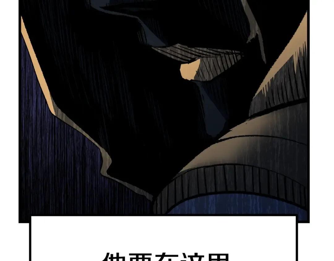 第139话 钥匙 第110页