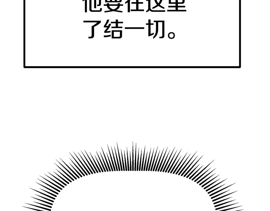 第139话 钥匙 第111页