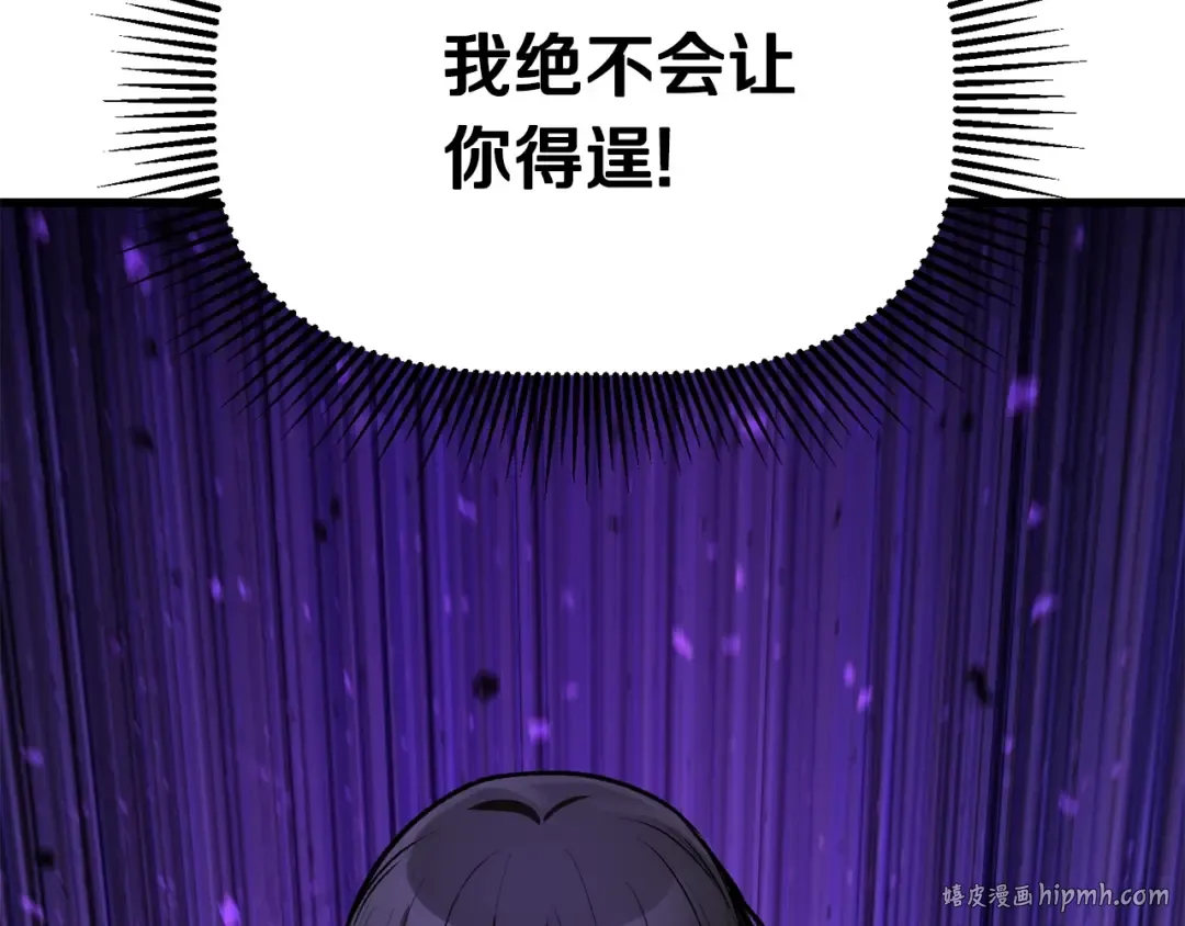 第139话 钥匙 第112页