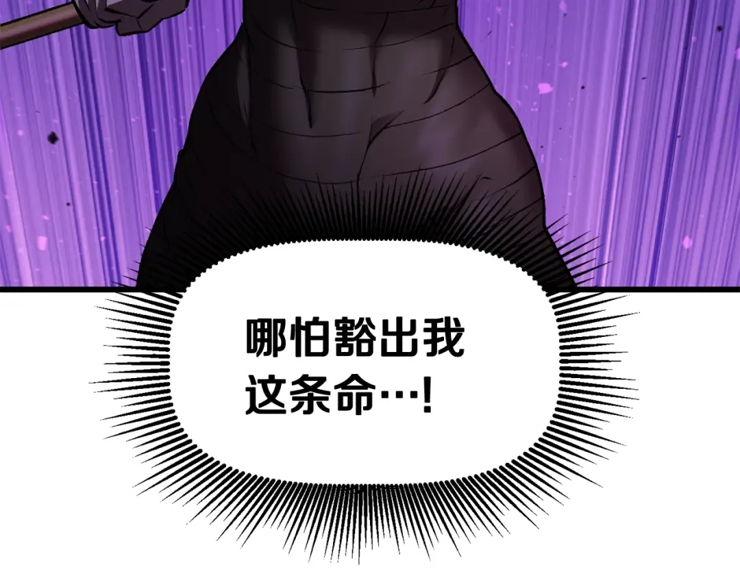第139话 钥匙 第114页