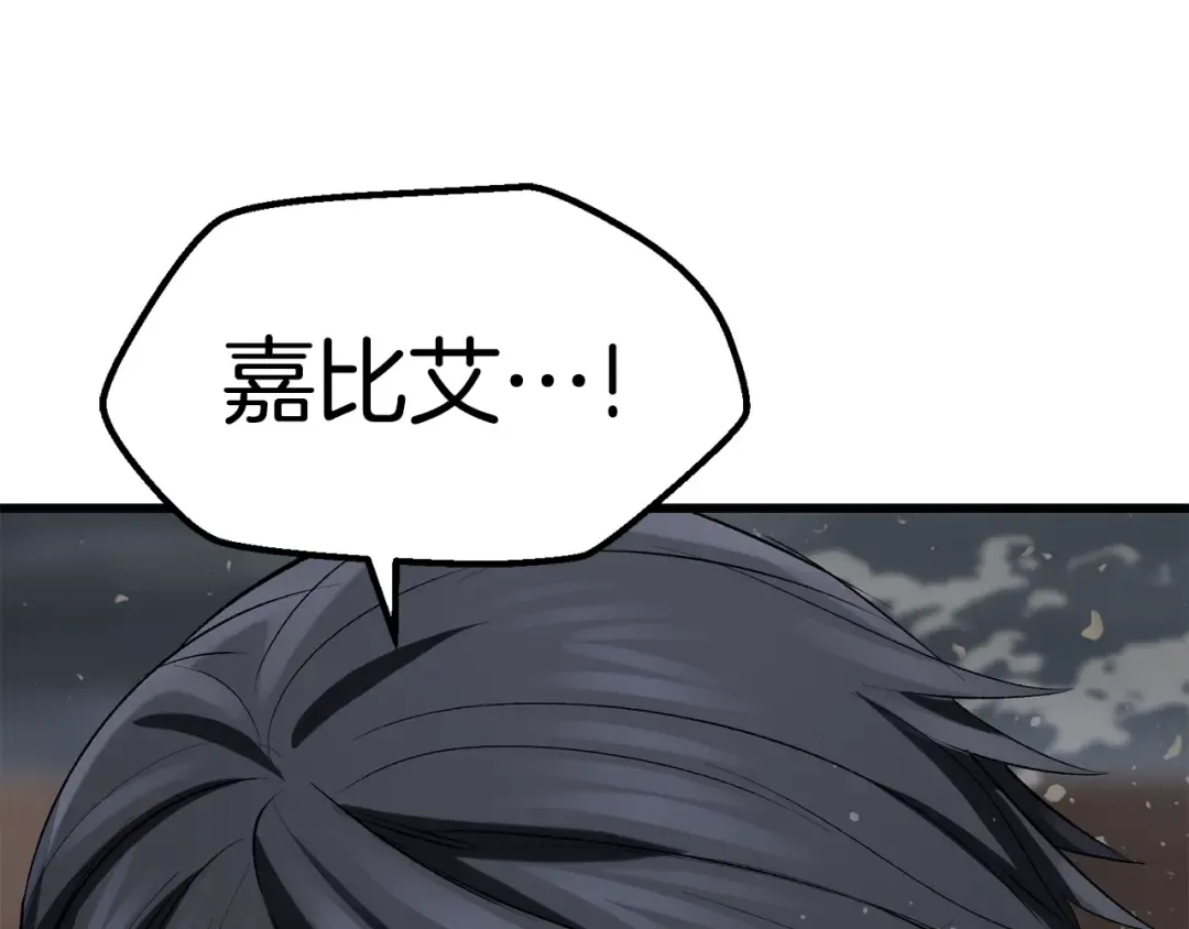 第139话 钥匙 第118页