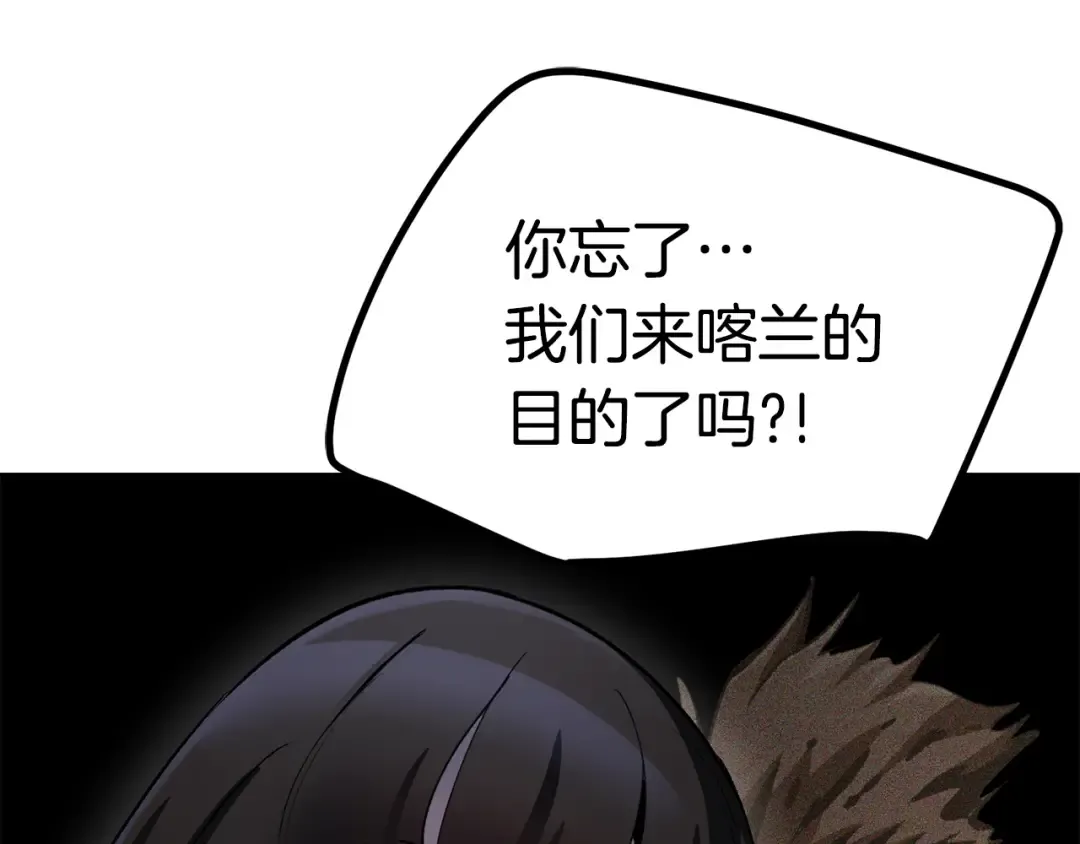 第139话 钥匙 第121页