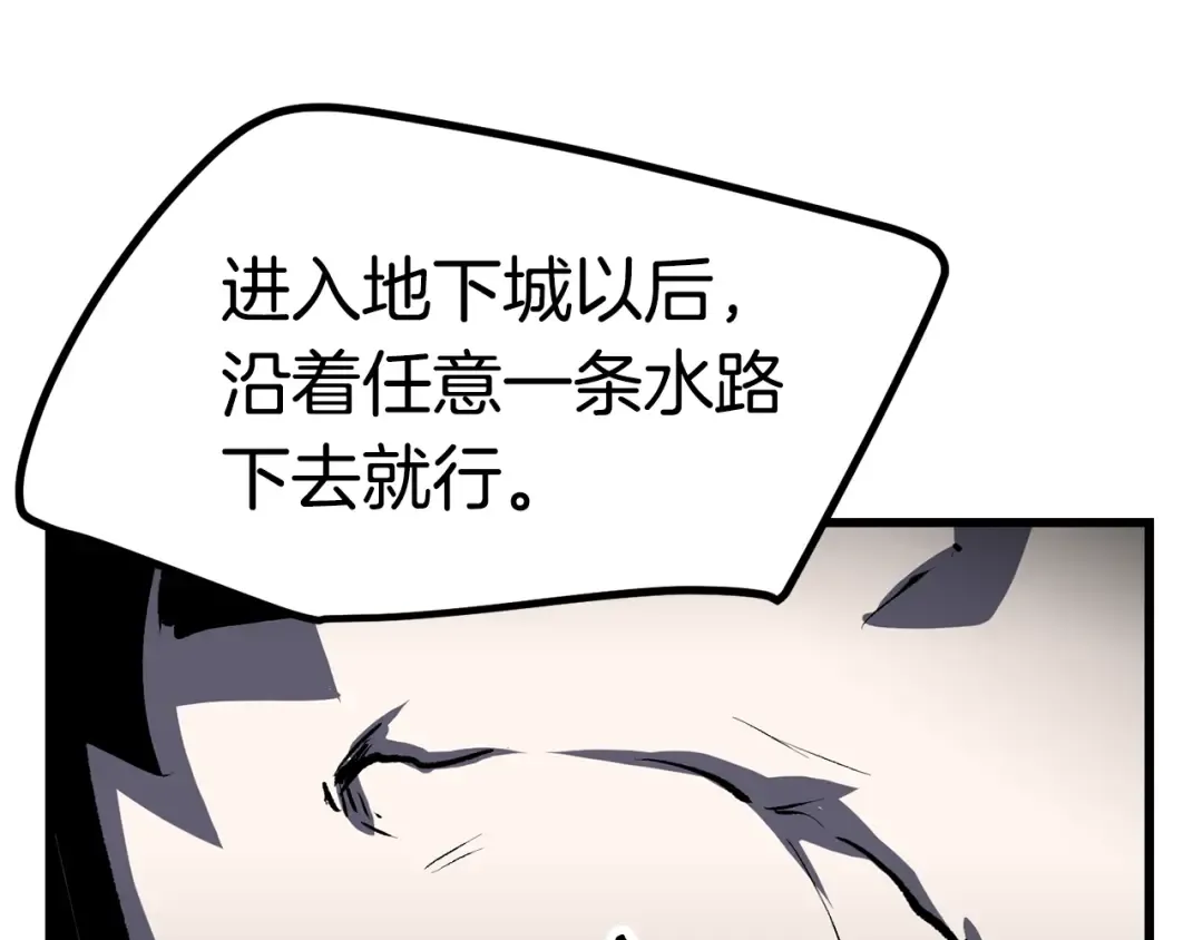 第139话 钥匙 第124页