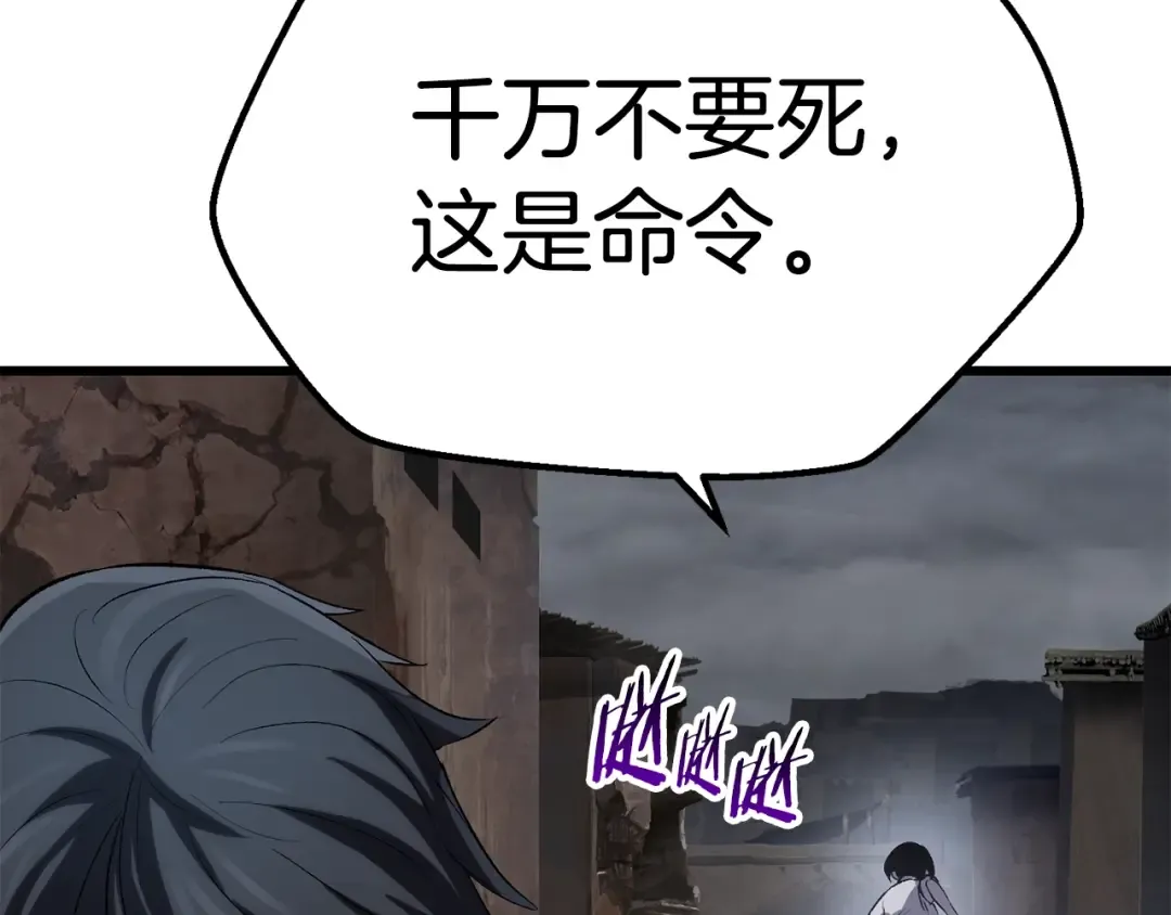 第139话 钥匙 第126页