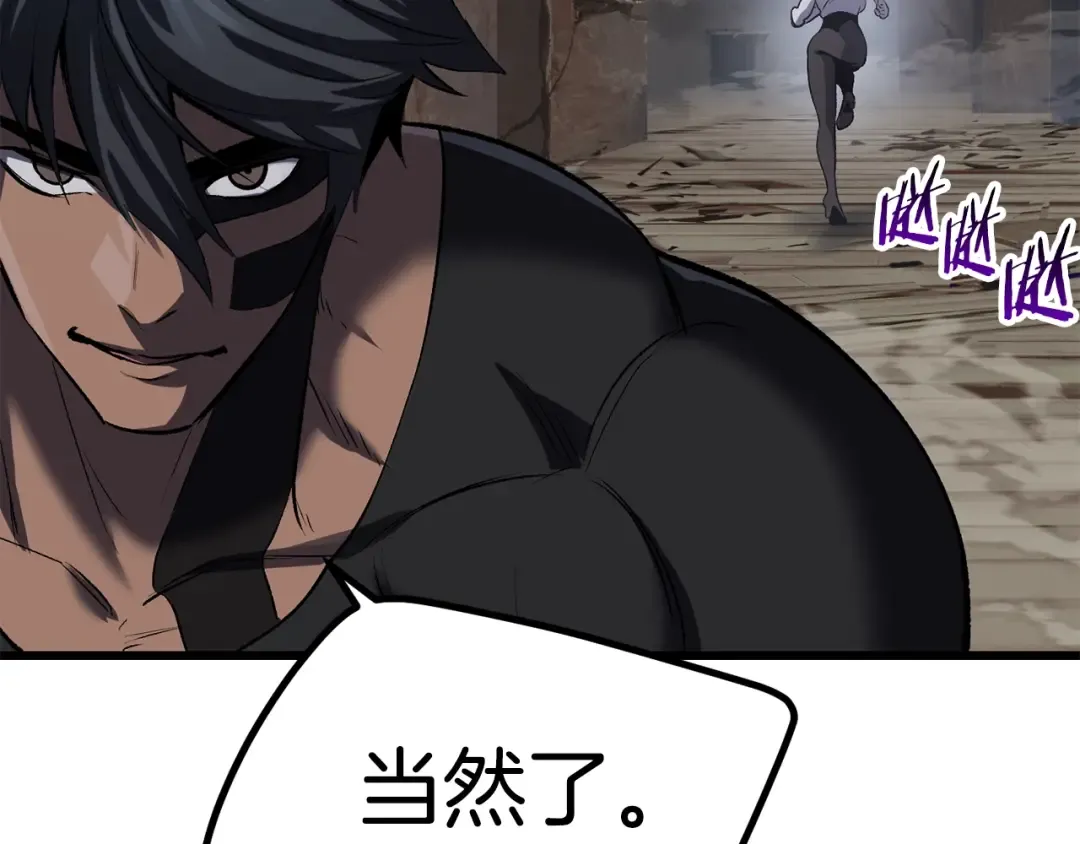 第139话 钥匙 第127页