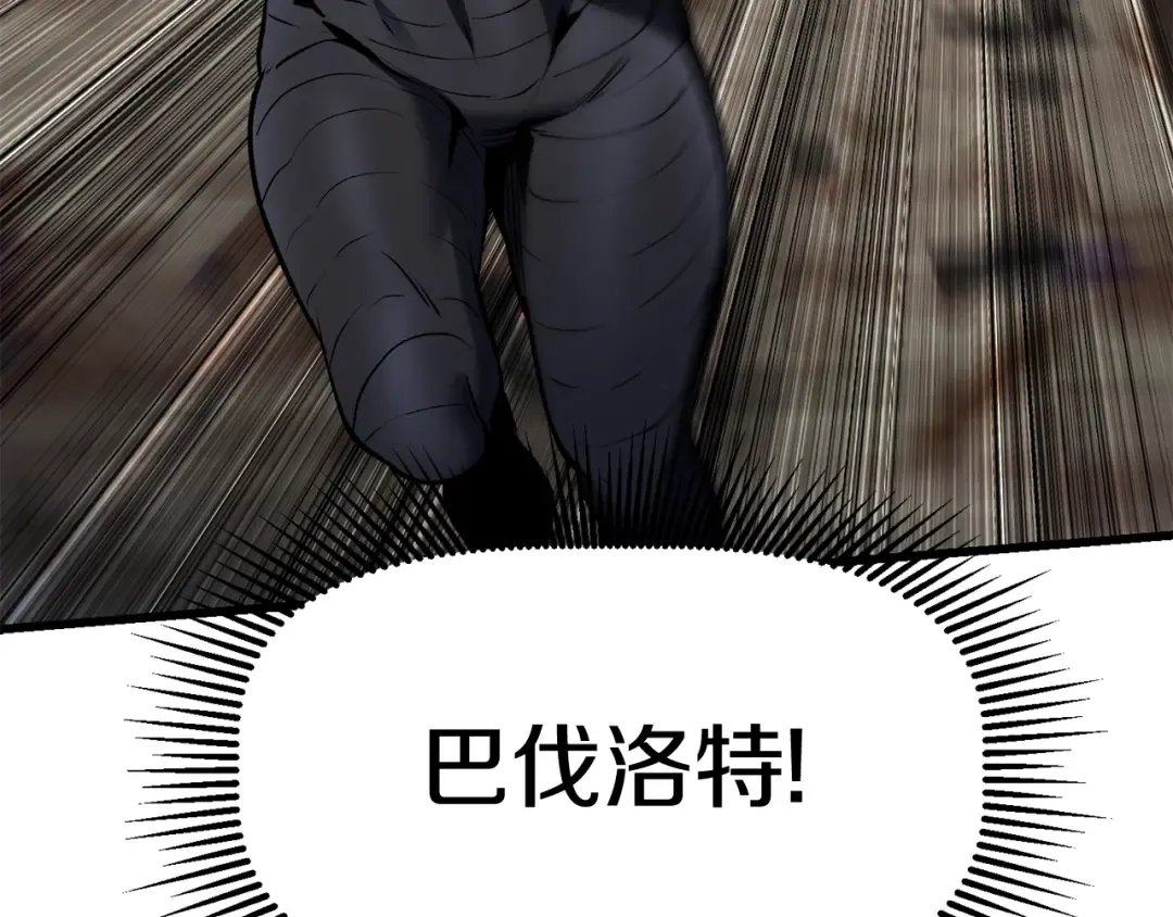 第139话 钥匙 第131页