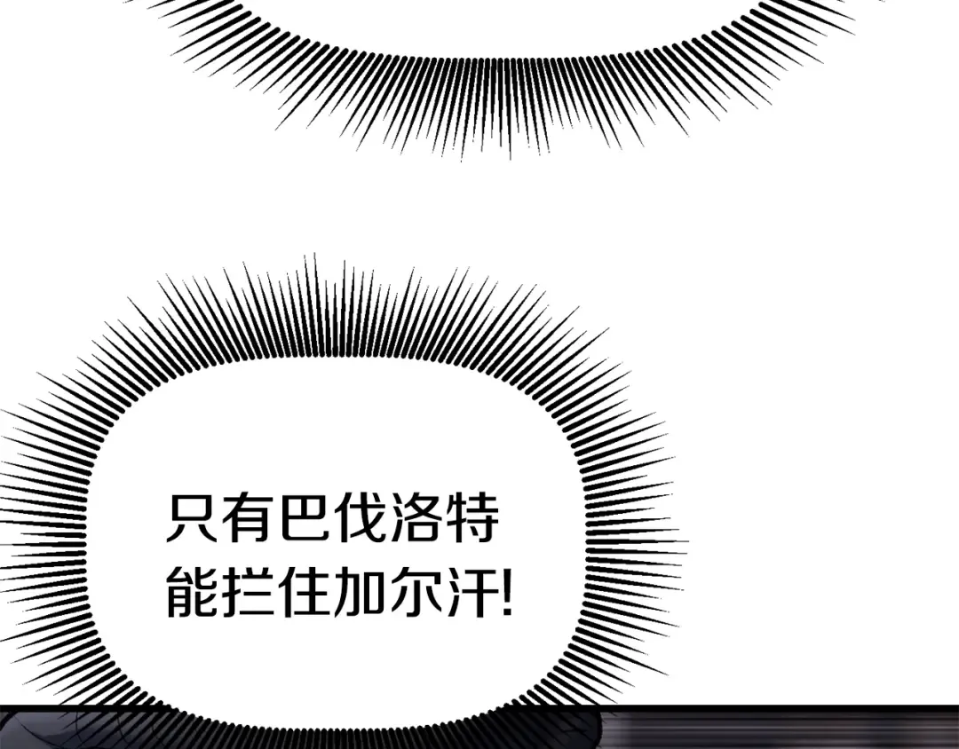 第139话 钥匙 第132页