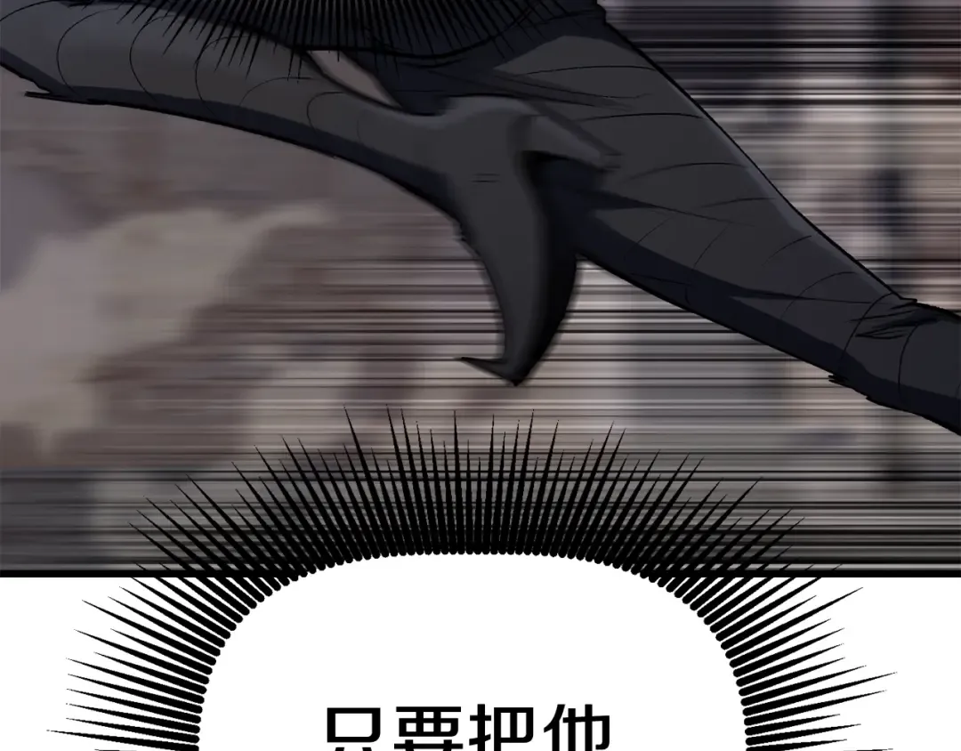 第139话 钥匙 第133页
