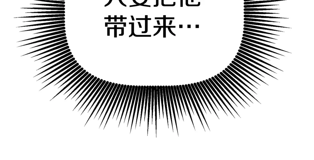 第139话 钥匙 第134页