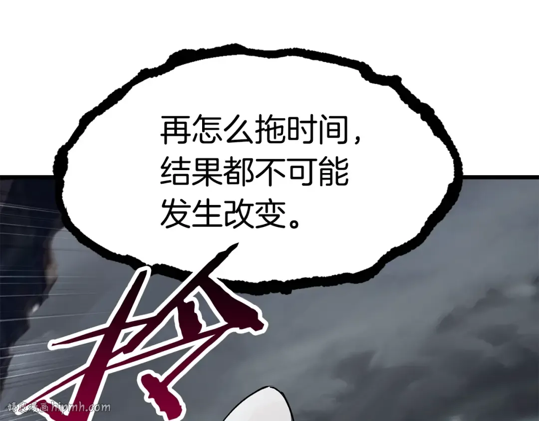 第139话 钥匙 第152页
