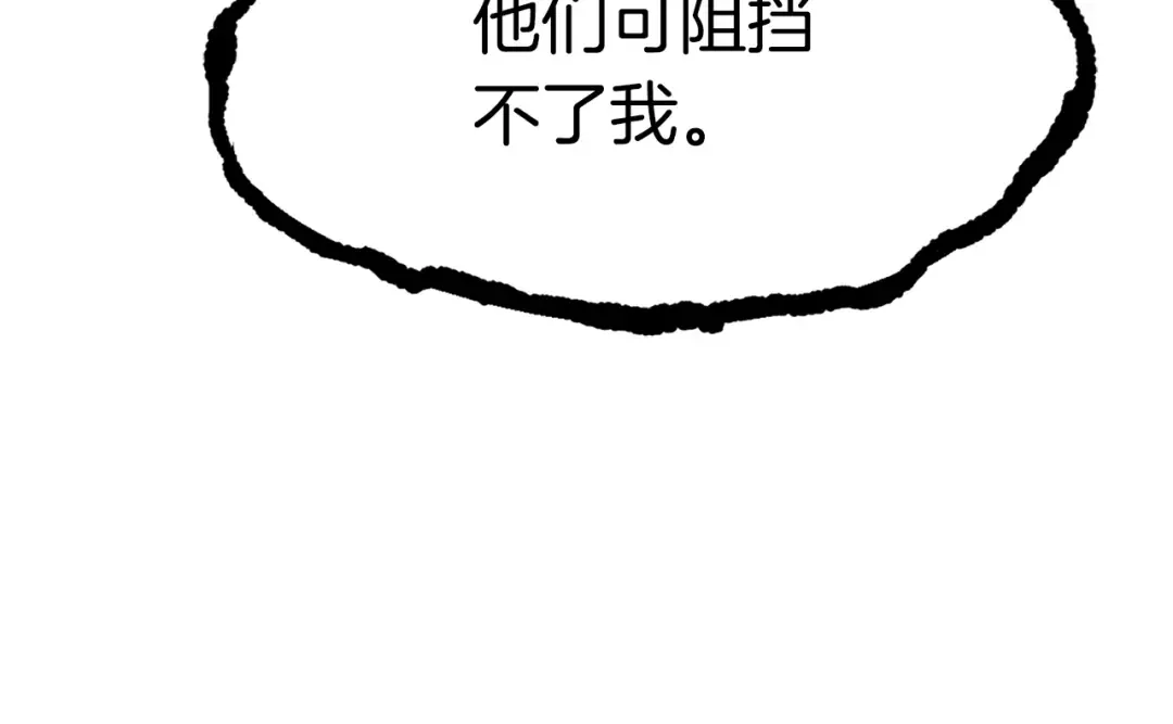 第139话 钥匙 第155页