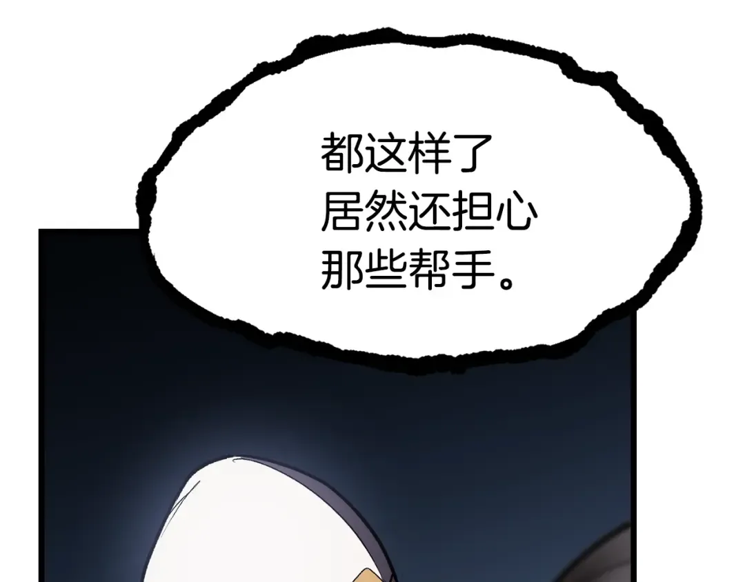 第139话 钥匙 第163页
