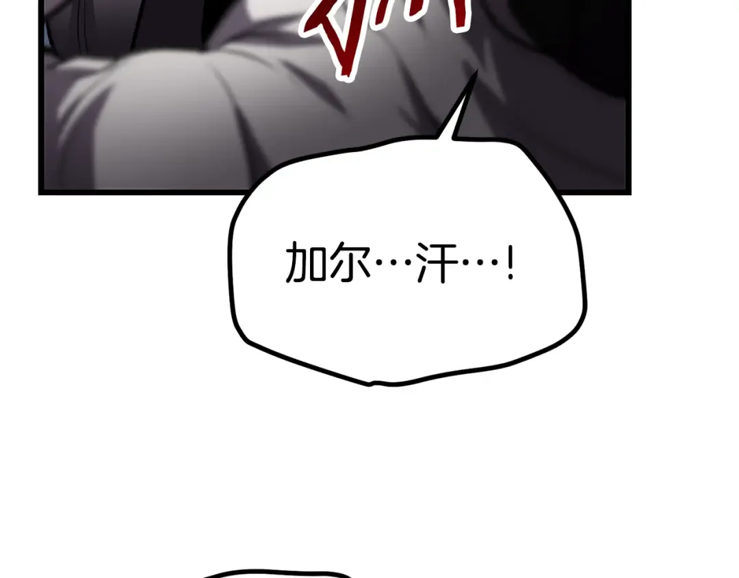 第139话 钥匙 第165页
