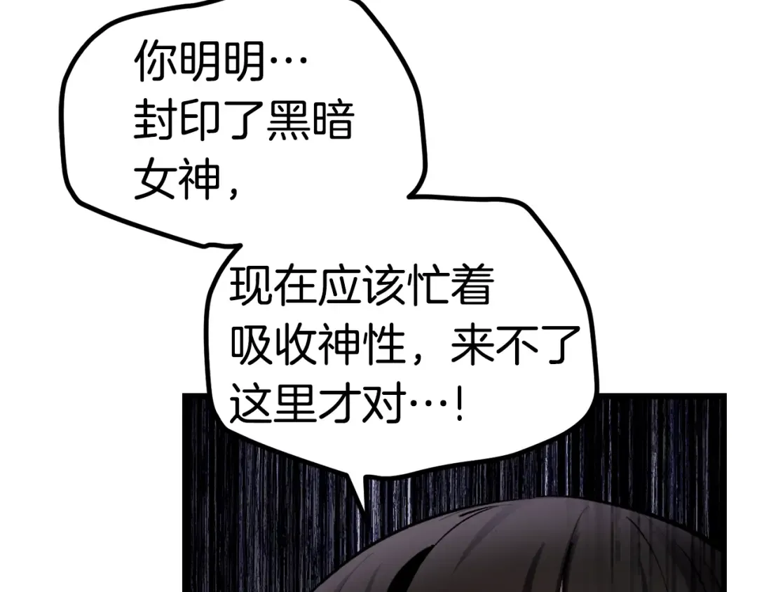 第139话 钥匙 第166页
