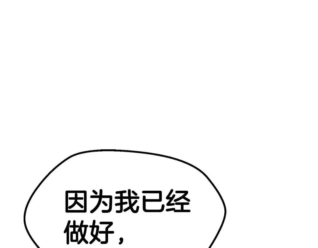 第139话 钥匙 第169页