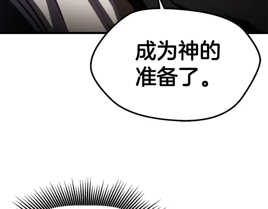 第139话 钥匙 第172页