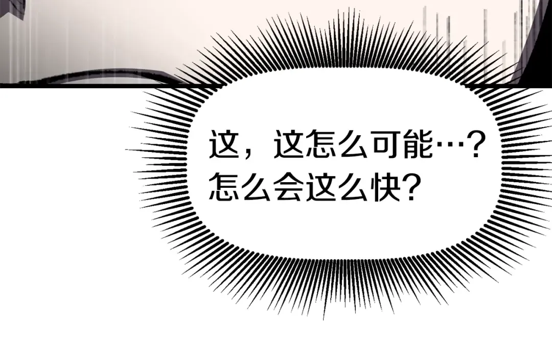 第139话 钥匙 第174页