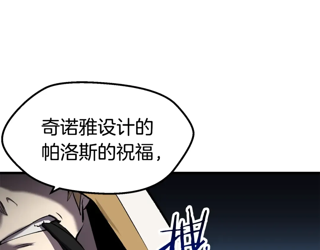 第139话 钥匙 第175页