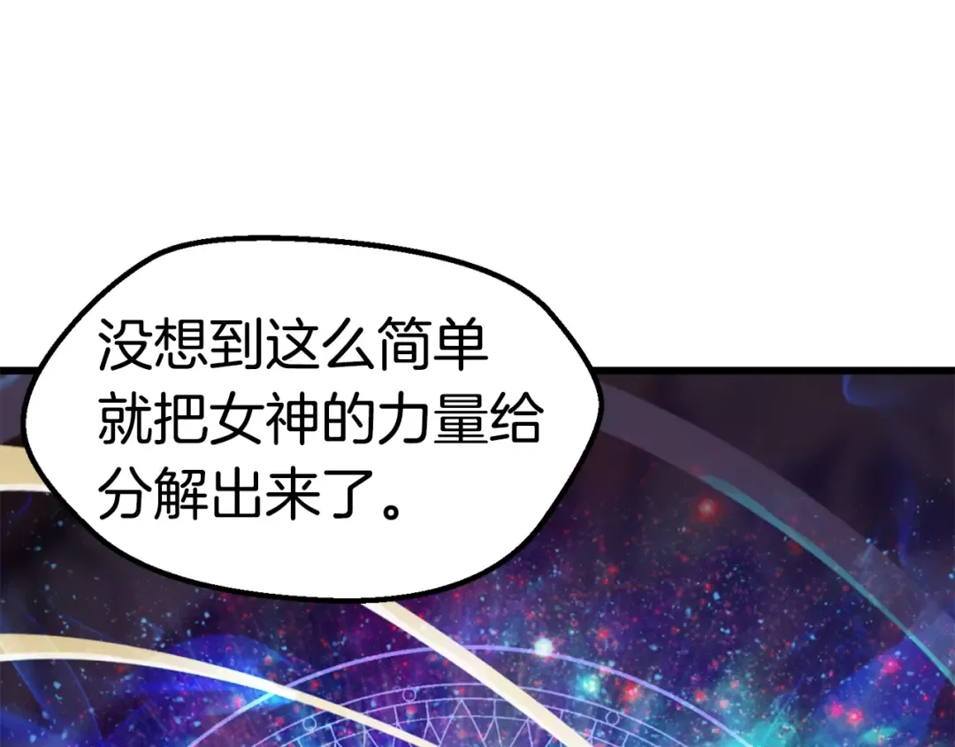 第139话 钥匙 第177页