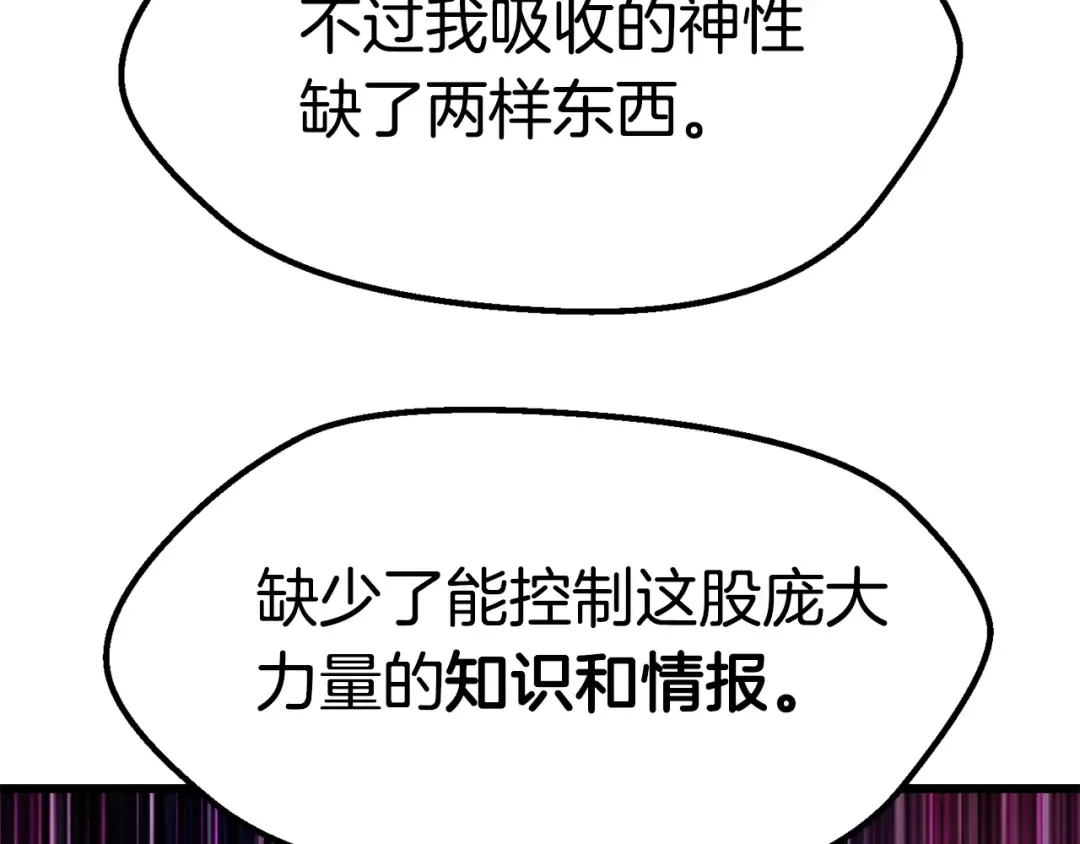 第139话 钥匙 第181页