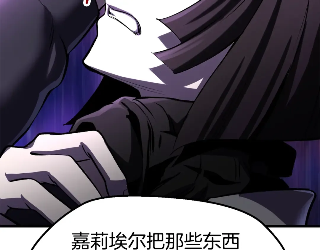第139话 钥匙 第183页