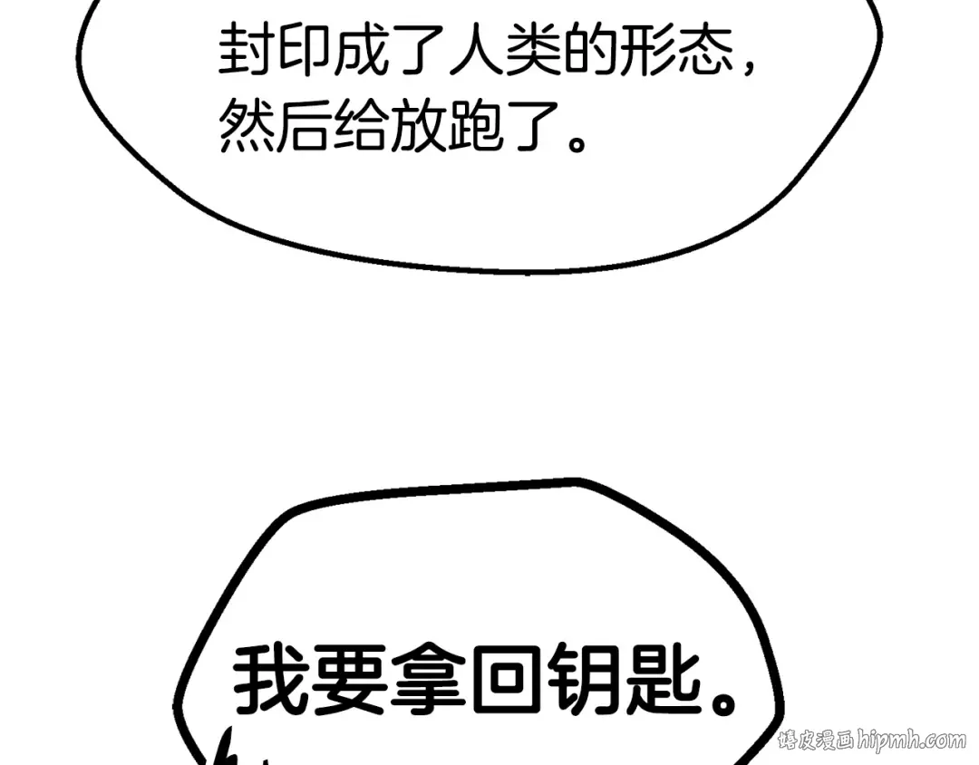 第139话 钥匙 第184页