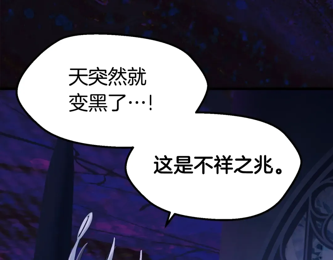 第139话 钥匙 第198页
