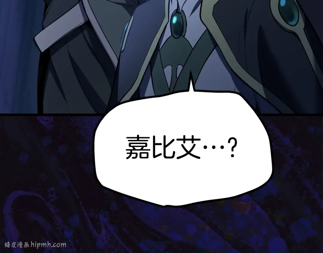 第139话 钥匙 第200页