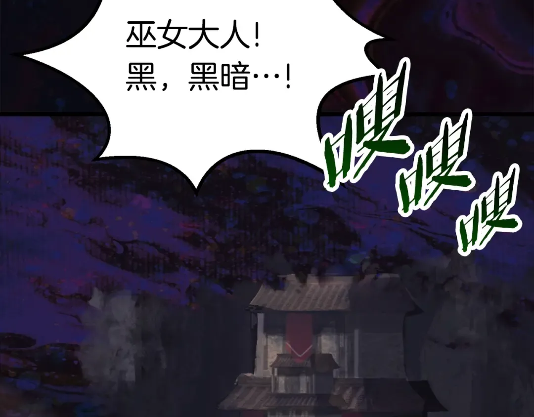 第139话 钥匙 第202页