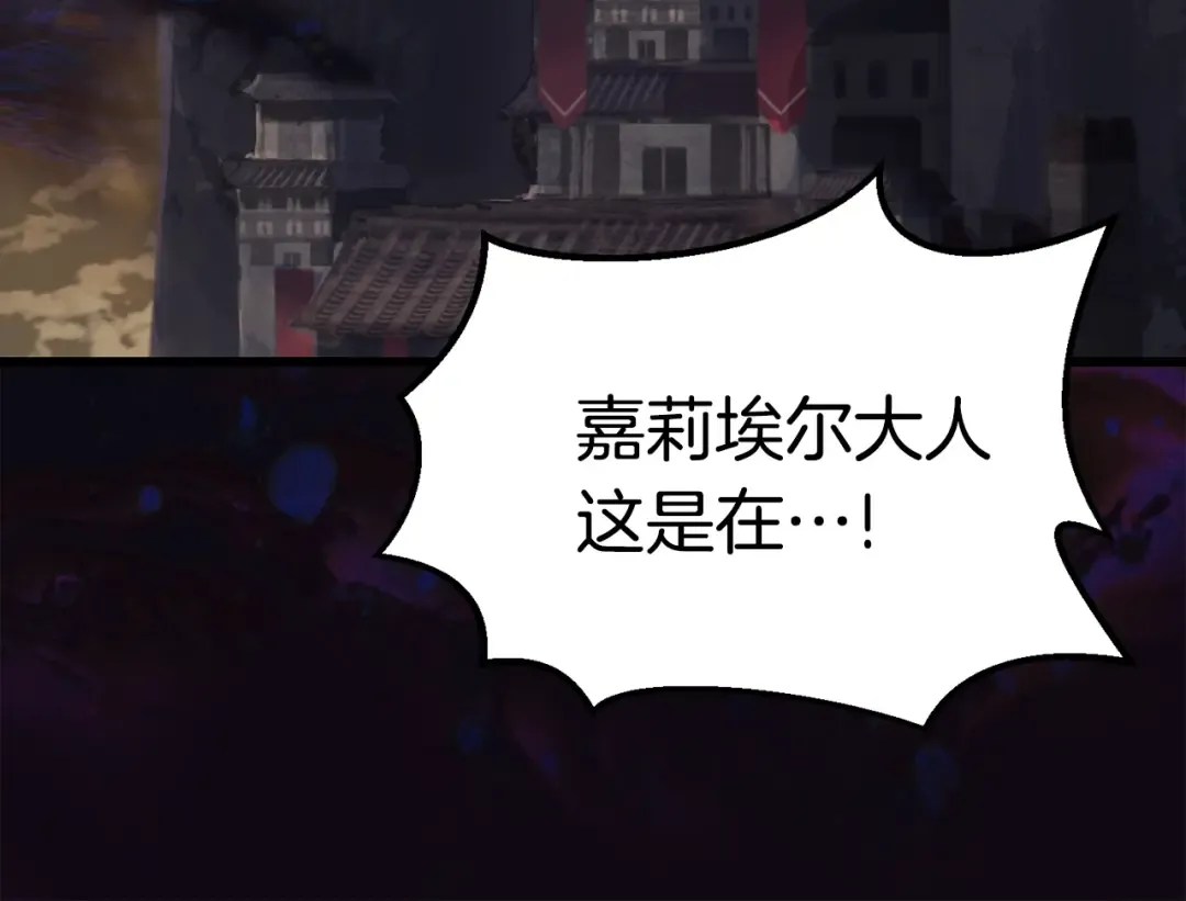 第139话 钥匙 第203页