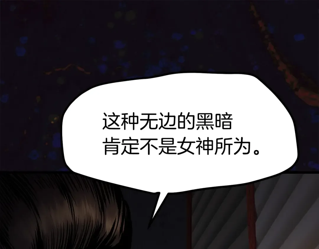 第139话 钥匙 第204页